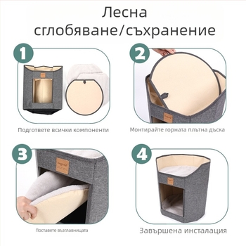 Домашни любимци, котешко гнездо, двуслойно сгъваемо, многослойно, триизмерно, четирисезонно котешко гнездо, устойчиво на петна и издръжливо