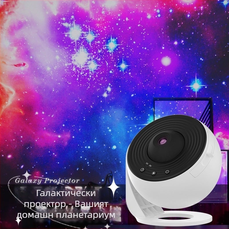 Прожекционна лампа Galaxy Focusing доставя 13 комплекта филмови прожекционни лампи с висока разделителна способност Filin, подаръци за спалня, атмосфера, звездна лампа