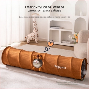 Котешко тунелно гнездо за котки, универсално за всички сезони, котешки тунелен подслон, лятно гнездо за спане за млади котки, домашни любимци и градинарски любимци