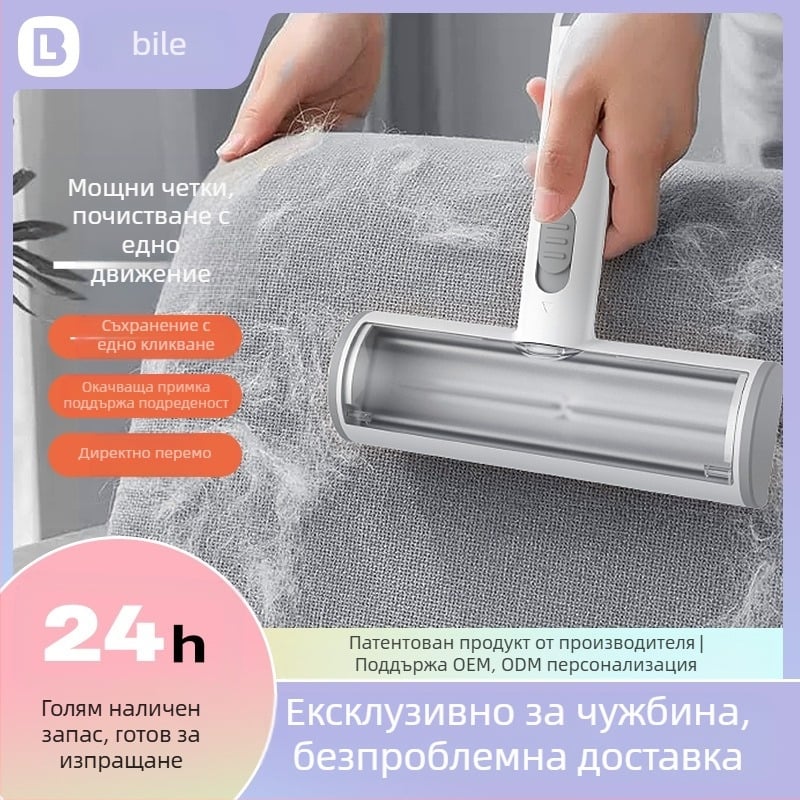 Препарат за премахване на косми от домашни любимци от цял свят, валяк за дрехи, дивани, килими, котешки и кучешки косми, статичен препарат за домашни любимци