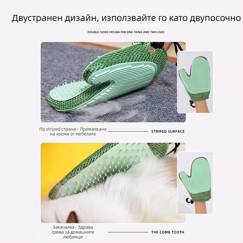 Популярни ръкавици за груминг на домашни любимци за котки от цял свят, 2 в 1 обезкосмяване и масаж, обезкосмяване на едро