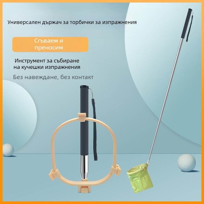 Колектор за тоалетни за кучета, колектор за тоалетни за разхождане на кучета, компактен универсален колектор за тоалетни за домашни любимци с три катарами