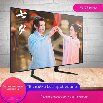 Скоба за LCD телевизор, без перфоратор, увеличаваща височината, подходяща за 32/42/46/55/60 инча