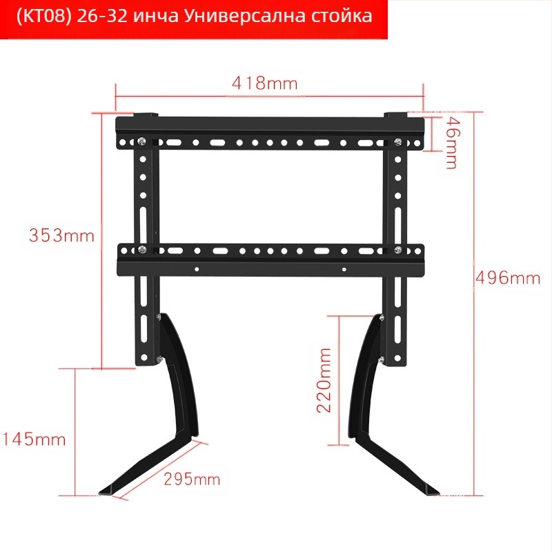 Скоба за LCD телевизор, без перфоратор, увеличаваща височината, подходяща за 32/42/46/55/60 инча