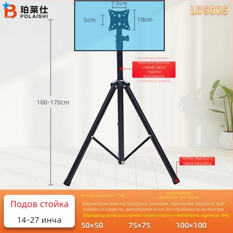 Неутрална стойка за телевизор 32-55 инча, подова стойка, сгъваема стойка за монитор със статив, вертикална закачалка за телевизор