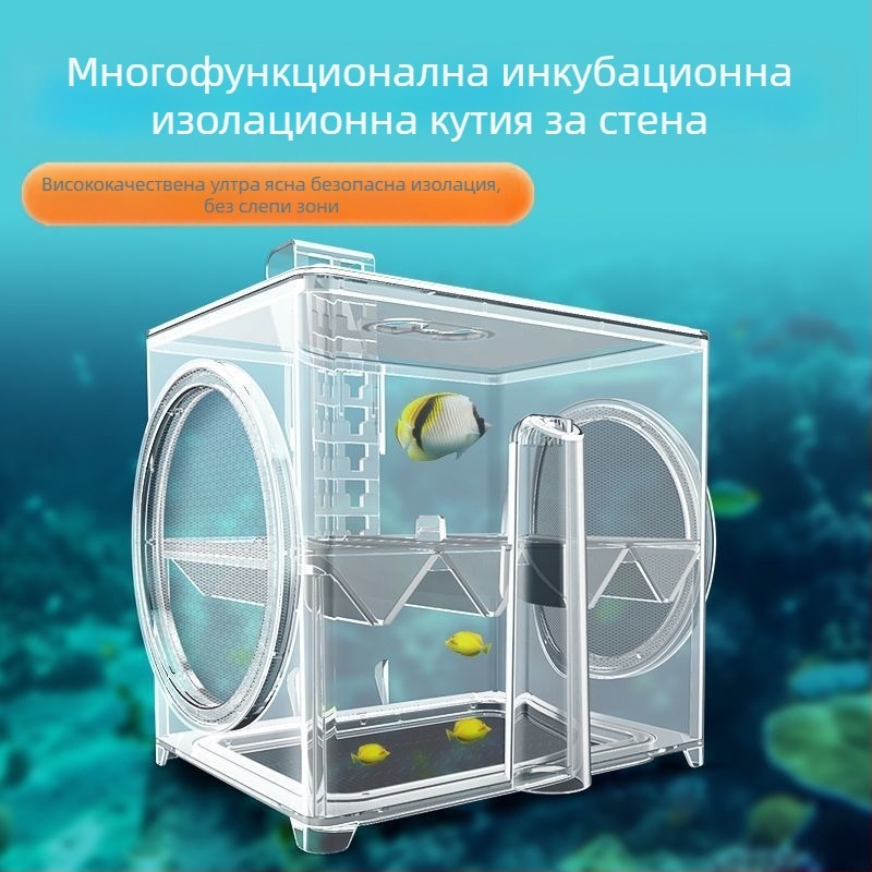 SQG Кутия за изолация на аквариум, акрилна кутия за размножаване на гупи, тропическа риба, малка риба, производствена къща за млади рибки