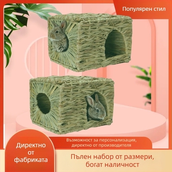 Сгъваема къщичка за зайци от слама Temu Hot Foldableable за лесно съхранение Клетка за хамстери Естествени водни растения Ръчно плетено гнездо за водни растения