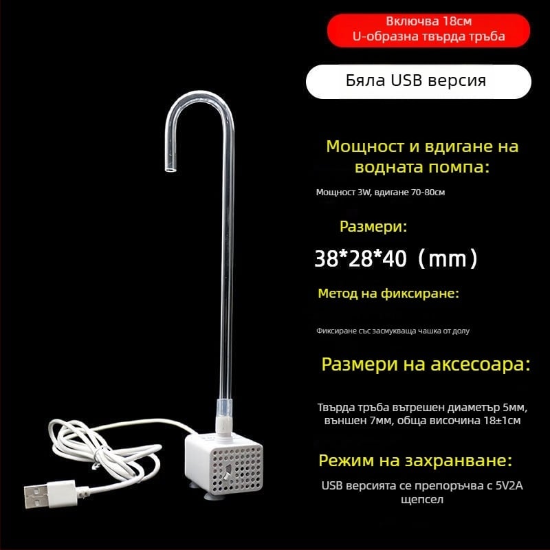 Мини водна помпа за аквариум, фонтан за алпинеум, малка циркулационна помпа, филтър за бонсай, ултра тиха, USB, малка