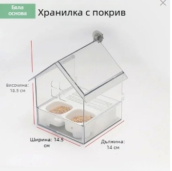 Хранилка за папагали, таванна мивка за вана, слънце, черен феникс, божур, прозрачна кутия за хранене с вода, лесна за почистване B