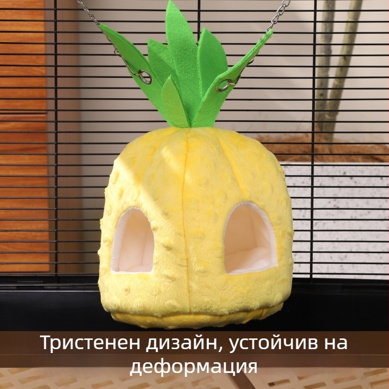 Du Laohan Трансграничен хамак за хамстери Висящ пролетно-летен универсален гнездо с ананас и златна мечка, подслон, къщичка за птици и гнездо за хамстери, принадлежности