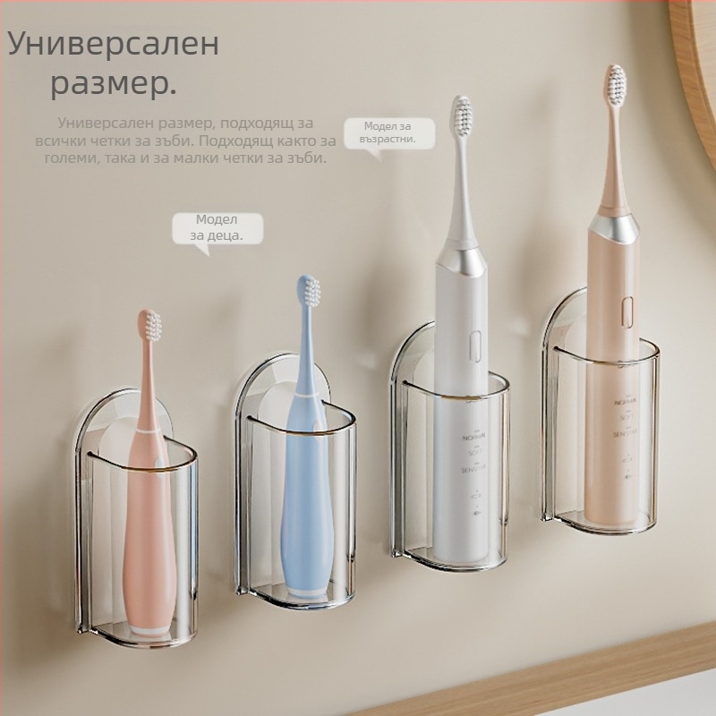 Държач за електрическа четка за зъби Pro-hand, неперфориран, поставка за съхранение на тоалетна, кутия за съхранение на паста за зъби, автоматична изстисквачка за паста за зъби