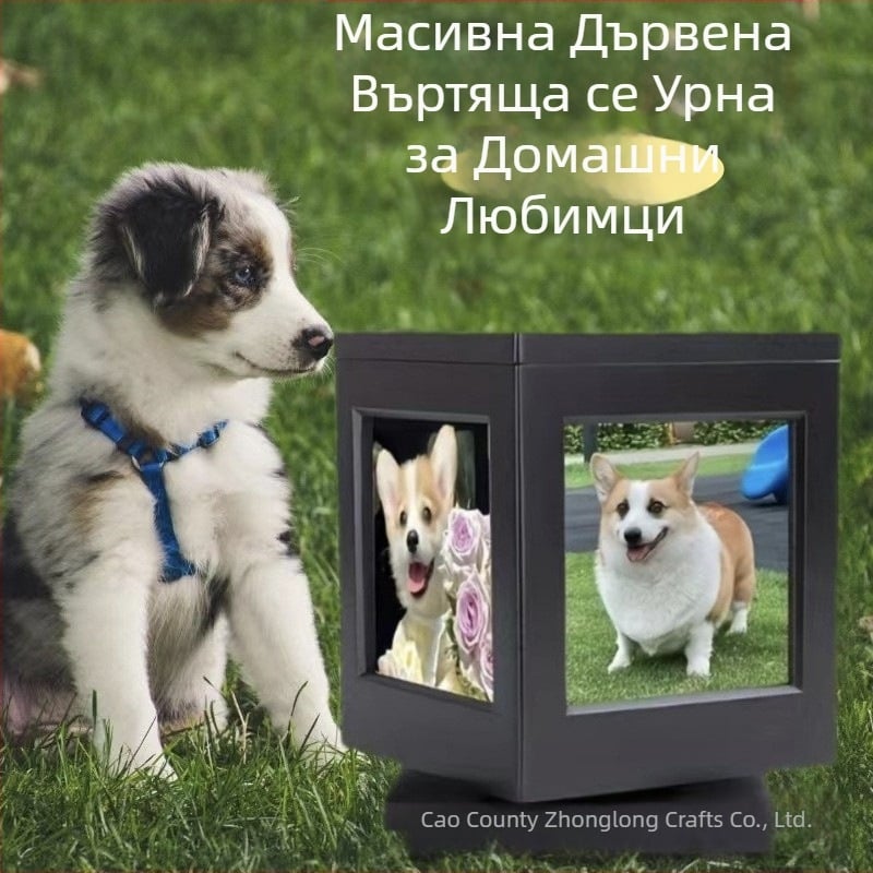 Дървена урна за домашни любимци, въртяща се основа с фоторамка, кутия за ковчег за кучета, кутия за кремация на паметник на котка