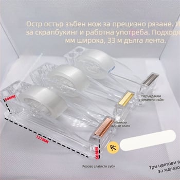 Прозрачен акрилен нож за лента, малка машина за рязане на лента, настолен офис подаръчен комплект на едро