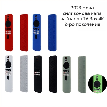 Силиконов калъф за дистанционно управление за XiaoMi XiaoMi TV Box 4K 2-ро поколение, 2023 г.