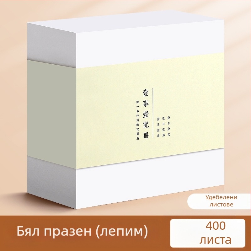 Крафт хартия, самозалепваща се, силна, студентска, самозалепваща се, голяма, офис, откъсваща се, малка, креативна, плюс