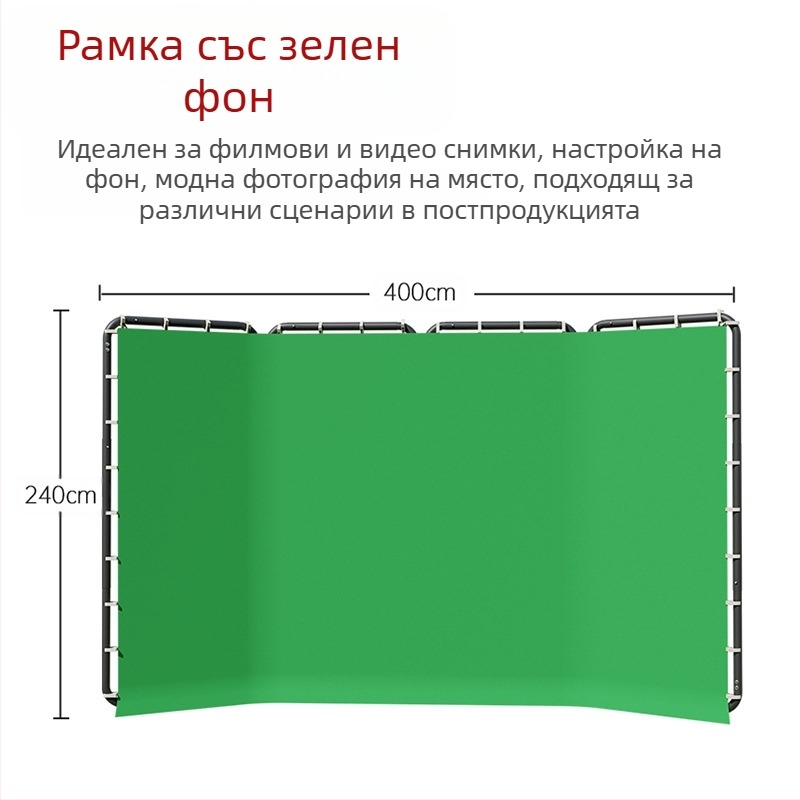 Плат за зелен екран на живо, плат за зелен екран, голям фотографски фон, преносимо професионално оборудване за филми и телевизия