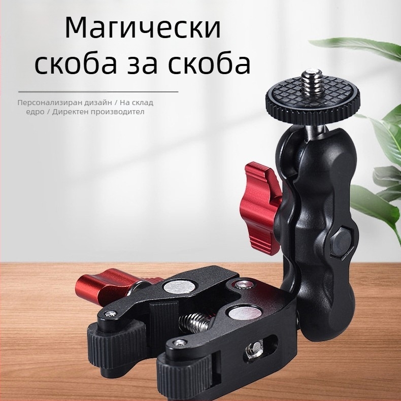 Аксесоари за скоба за DSLR камера Magic Arm, алуминиева сплав, щипка за грах, магическо рамо, универсално магическо рамо