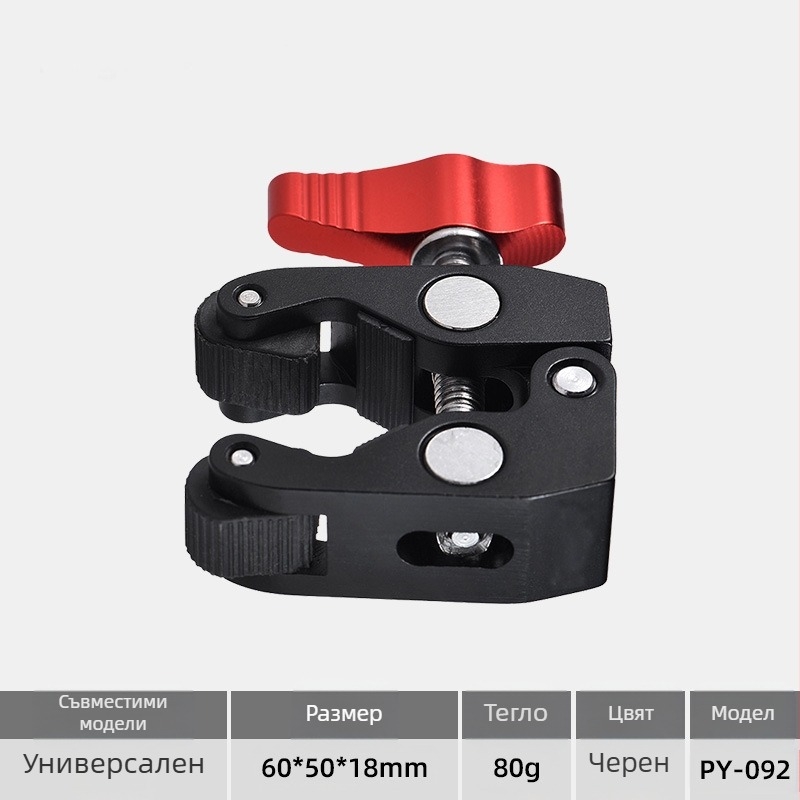 Аксесоари за скоба за DSLR камера Magic Arm, алуминиева сплав, щипка за грах, магическо рамо, универсално магическо рамо