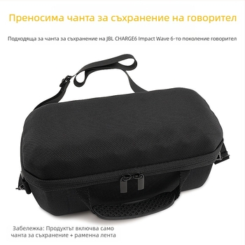 Jbl Audio козметична чанта Charge5/6/7 поколение Bluetooth високоговорител Shock Wave Series EVA кутия за съхранение, опаковка