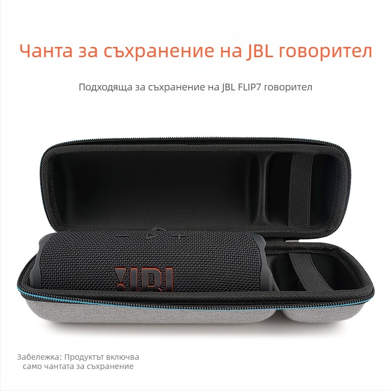Jbl Audio козметична чанта Charge5/6/7 поколение Bluetooth високоговорител Shock Wave Series EVA кутия за съхранение, опаковка
