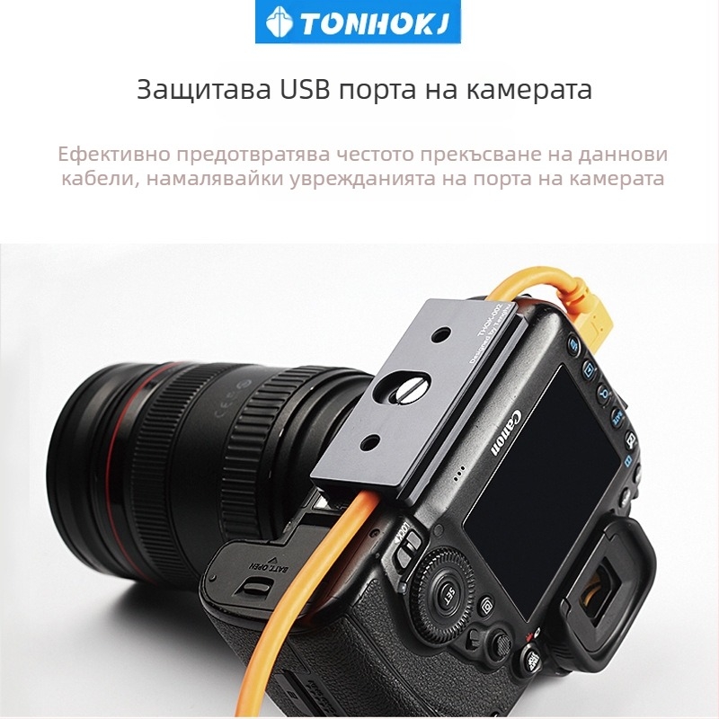 Държач за кабел за данни на камерата, SLR камера, онлайн щипка за кабел за снимане, шкафче за бързо опаковане, известно още като дъска за бързо опаковане