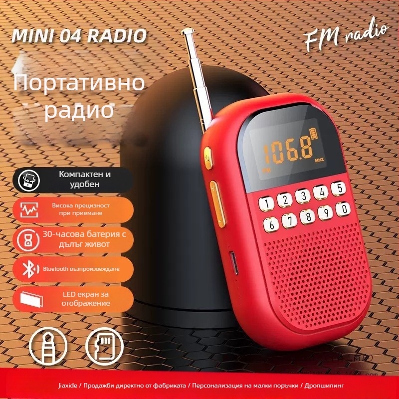 Радио за възрастни хора, може да се постави карта, малък високоговорител, преносим приемник за възрастни хора, многобандов FM/AM/Bluetooth