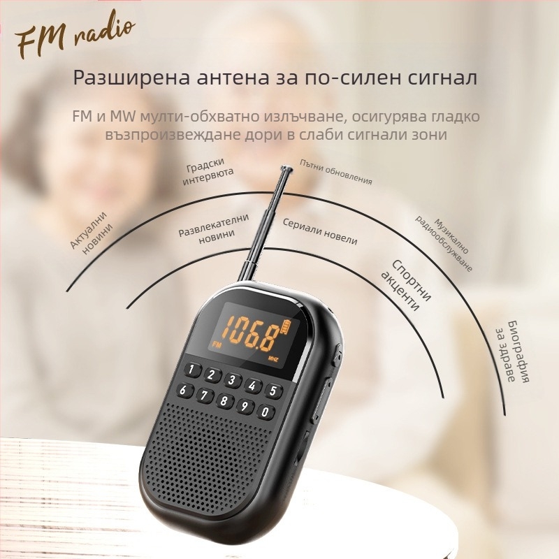 Радио за възрастни хора, може да се постави карта, малък високоговорител, преносим приемник за възрастни хора, многобандов FM/AM/Bluetooth