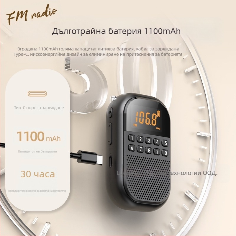 Радио за възрастни хора, може да се постави карта, малък високоговорител, преносим приемник за възрастни хора, многобандов FM/AM/Bluetooth