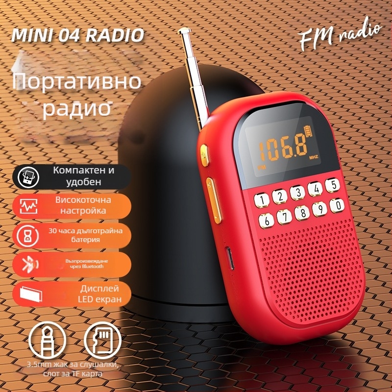 Радио за възрастни хора, може да се постави карта, малък високоговорител, преносим приемник за възрастни хора, многобандов FM/AM/Bluetooth