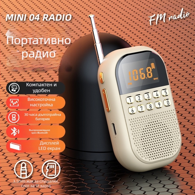Радио за възрастни хора, може да се постави карта, малък високоговорител, преносим приемник за възрастни хора, многобандов FM/AM/Bluetooth