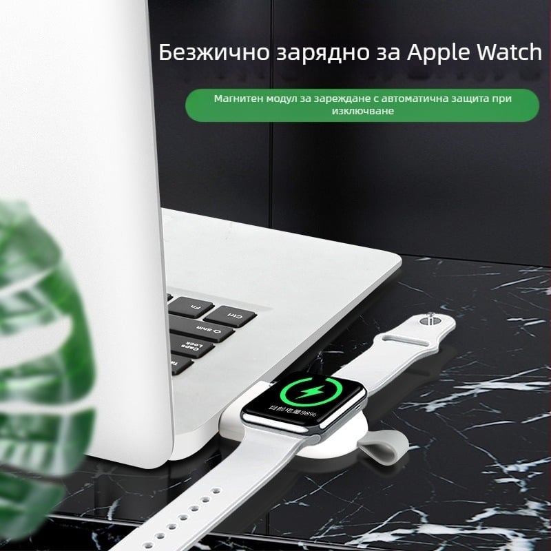 Приложимо за зарядно за Apple Watch Apple iwatch 1-9 поколение магнитна безжична преносима зарядна база