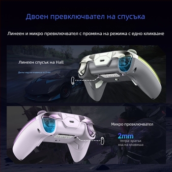 Easysmx Нов D10Pc Игров Контролер Tmr Rocker Интелигентен Старт и Стоп Зарядна База Двоен Спусък