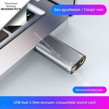 Външна USB звукова карта USB към слушалки + микрофон без драйвери за настолен компютър, лаптоп, PS4, външна звукова карта