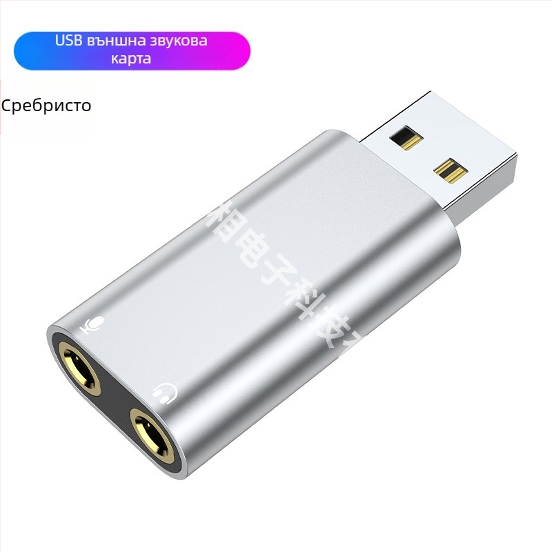 Външна USB звукова карта USB към слушалки + микрофон без драйвери за настолен компютър, лаптоп, PS4, външна звукова карта