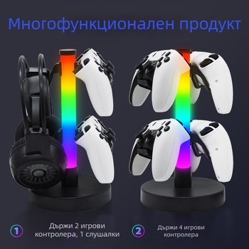 Трансгранична горещо продавана стойка за RGB гейм контролер, стойка за слушалки, околна светлина, ритъм светлина за електронни спортове, настолна лампа, нощна лампа