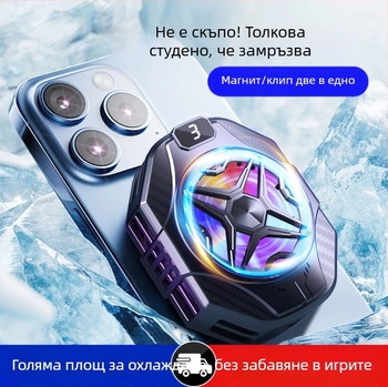 Трансграничен нов радиатор за мобилен телефон, полупроводниково охлаждане, живо обледеняване, електрическо състезание, охлаждащ артефакт, магнитно привличане, ням артефакт