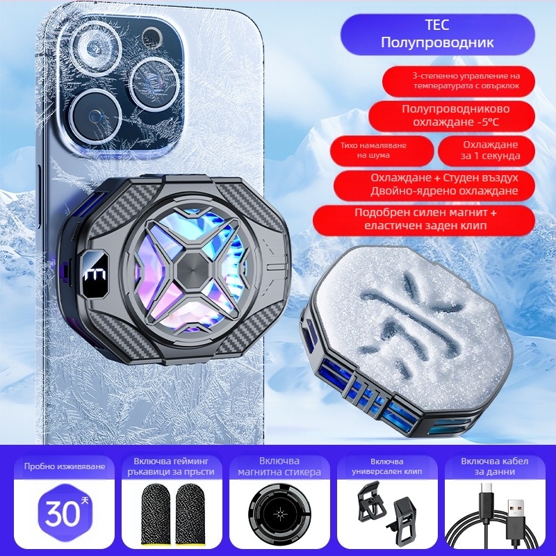 Трансграничен нов радиатор за мобилен телефон, полупроводниково охлаждане, живо обледеняване, електрическо състезание, охлаждащ артефакт, магнитно привличане, ням артефакт