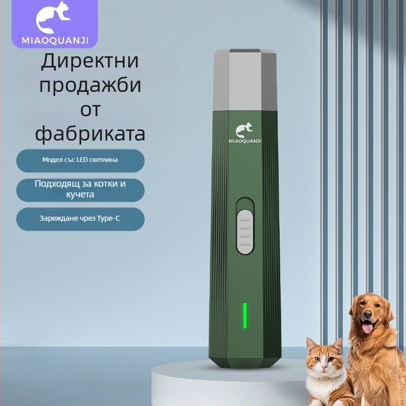 Популярна електрическа нокторезачка за домашни любимци, удобни ножици за маникюр, ножици за нокти за котки и кучета, нокторезачки за животни