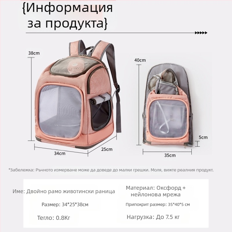 Нова раница за домашни любимци, преносима раница за котки, дишаща мрежеста раница за котки с вентилатор