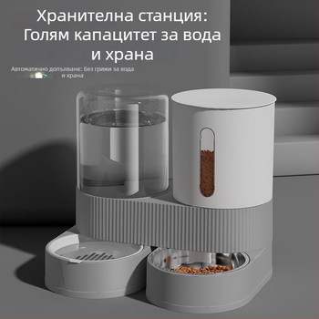 Машина за хранене с питейна вода за домашни любимци, купа за хранене с вода и храна за котки „две в едно“, автоматична хранилка за питейна вода с голям капацитет