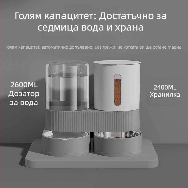 Машина за хранене с питейна вода за домашни любимци, купа за хранене с вода и храна за котки „две в едно“, автоматична хранилка за питейна вода с голям капацитет