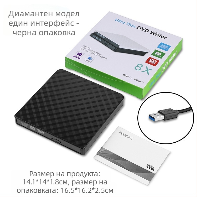 USB външно DVD записващо устройство 3.0, настолен лаптоп, универсално външно дисково устройство, мобилно оптично устройство