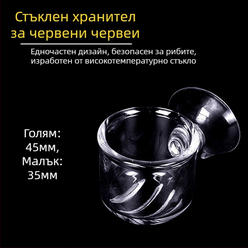 Хранилка за червени червеи, стъклена чаша с фуния, пръстен за хранене с червени червеи, чаша за хранене на нематоди, чаша за хранене на риби, нематоди, саламура, скариди, чаша за хранене