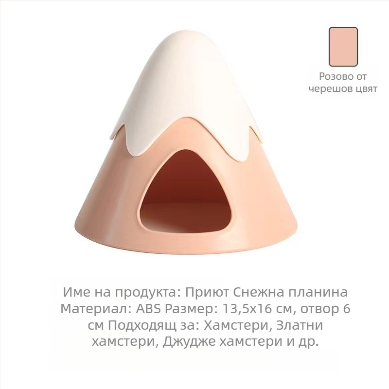 Гнездо за хамстер, Пейзаж от стая за бягство, Гнездо за хамстер от Златна мечка, Гнездо за хамстер в Снежна планина, Малък замък, Гнездо за мишка, Гнездо за играчки „Мече“ - джудже