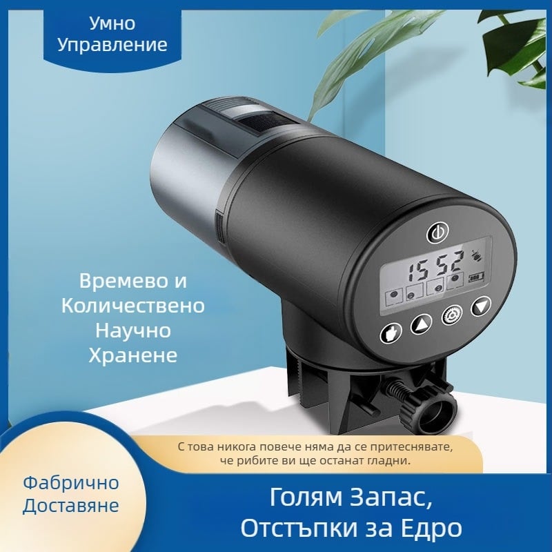 Фабрично захранване за рибни хранилки, време за хранене, количествено научно хранене, интелигентно управление на хранилки за рибни хранилки на едро