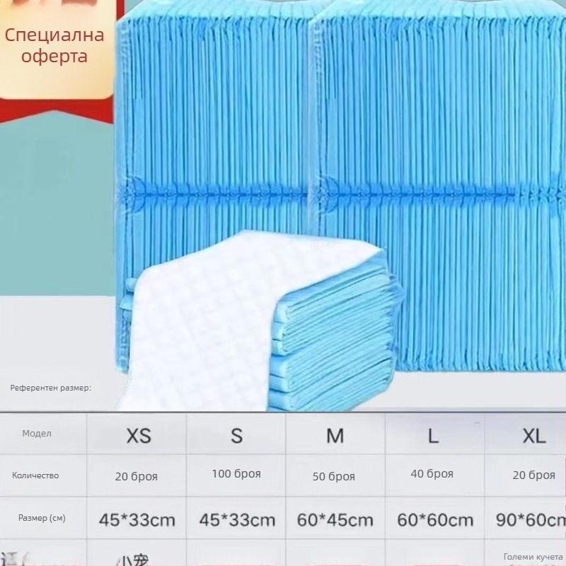 Памперси за домашни любимци, Памперси за кучета, Домашни любимци, Незабавно засмукване, Непропускливи подложки за еднократна употреба, Подложки за пелени, Фабрични подложки за домашни любимци