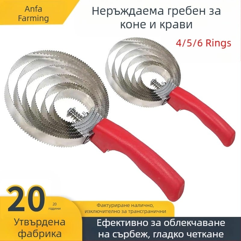 Гребен за коне и крави от неръждаема стомана с четири, пет и шест кръга, назъбен гребен за коне и крави, стъргалка за пот, гребло против сърбеж, гребен за конски косми, гребен против гъделичкане на едро