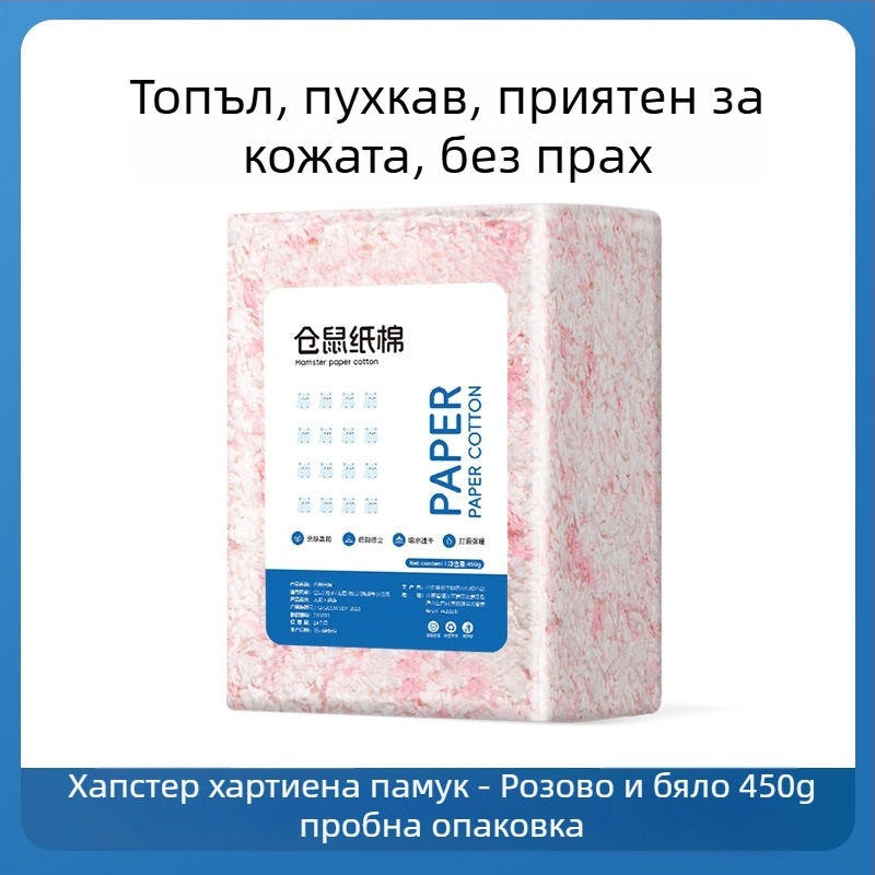 Памучна хартия без прах с голям капацитет 1800 г, есен и зима, топла, мека, топла, подплънка за хамстер, озеленяване, доставки за фабрична права коса