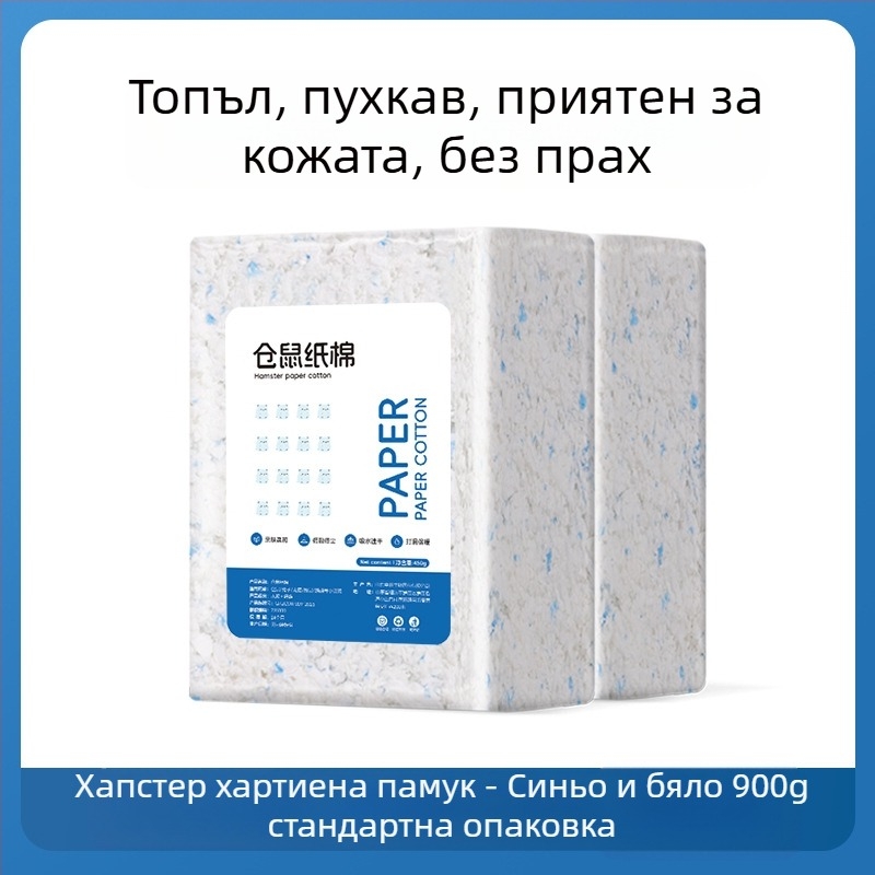 Памучна хартия без прах с голям капацитет 1800 г, есен и зима, топла, мека, топла, подплънка за хамстер, озеленяване, доставки за фабрична права коса