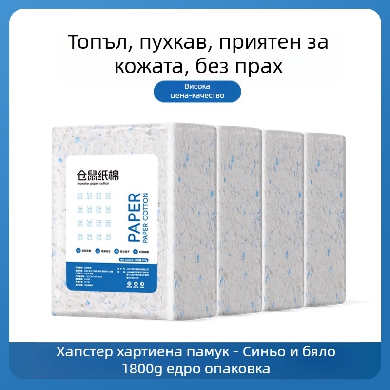Памучна хартия без прах с голям капацитет 1800 г, есен и зима, топла, мека, топла, подплънка за хамстер, озеленяване, доставки за фабрична права коса